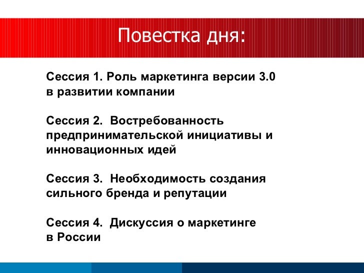Реферат: Marketing Plan For The Introduction Of Virgin